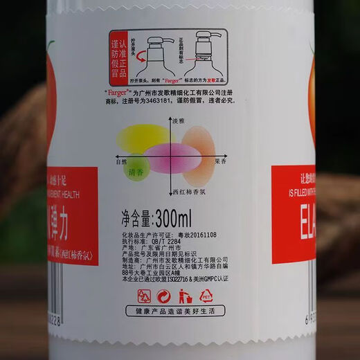 Fage Elastin Baby Spring Element Qualitative Moisturizing Curl Broken Hair Artifact Fruit Flavored Fluffy Essence Gel Water Scalp Conditioning 300ml