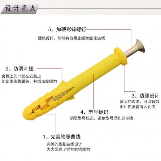 An Junsheng Xiaohuangyulong Plastic Extended Expansion Screw Tube Anchor Bolt Expansion Nail 86080100 Set of 10*200 Expansion Tube with Nail