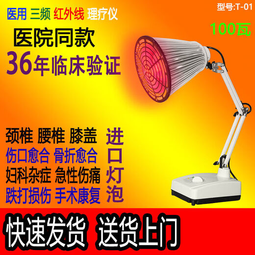 Weikang Leng Medical Infrared Physine Therapy Home First Infrared Physiothérapie Lumière Courée Lumière Couée de physiothérapie électrique Instrument de thérapie ménage MADICAL MÉDICAL MÉDICAL LUMBAR CERVICAL PINEUM KNEE TRAITEMENT INSTRUMENT 9273 [Instrument d'origine]