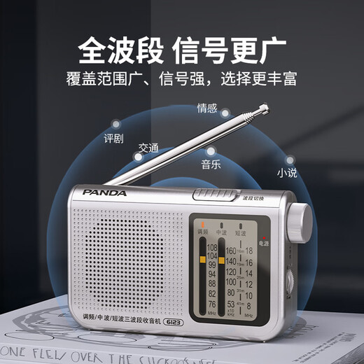 Panda (PANDA) 6123 full-band radio for the elderly, old-fashioned new retro FM broadcast semiconductor portable small emergency dry battery, simple model for the elderly, silver full-band/pointer type/dry battery