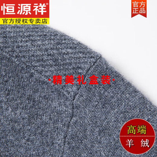 恒源祥半高拉链纯色羊绒衫男士套头保暖毛衣秋冬季中年爸爸针织打底衫 中灰色 XL 175 (适合135-150斤)