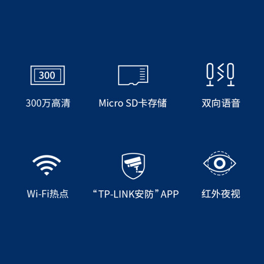 普联（TP-LINK） 300万超清无线监控摄像头 红外夜视wifi远程双向语音声光报警 家用智能网络摄像机TL-IPC13CH