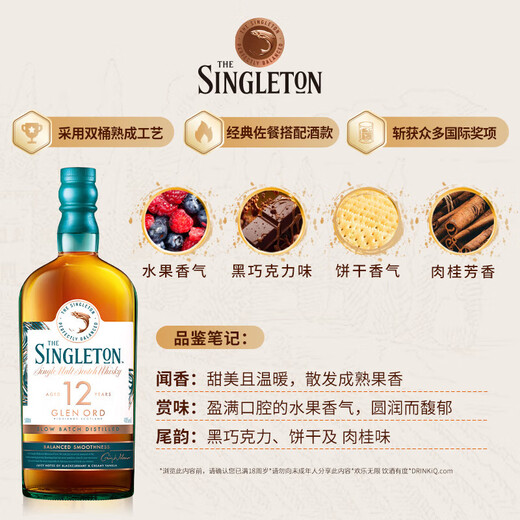 Singleton 12-jährige Schottland Single Malt Whisky 500 ml Importierter Wein