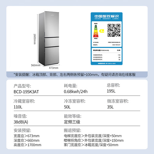 Xinfei (Frestec) 195L three-door, three-temperature, middle-door independent space energy-saving fresh-keeping bass seven-speed temperature-controlled refrigerator BCD-195K3AT