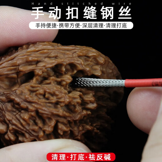 Blue Lotus Ji Wenwan manual buckle seam wire brush head double-ended hand-twisted walnut diamond gap cleaning primer to remove anti-alkali wire brush 5 manual buckle seam wires free 10 grids