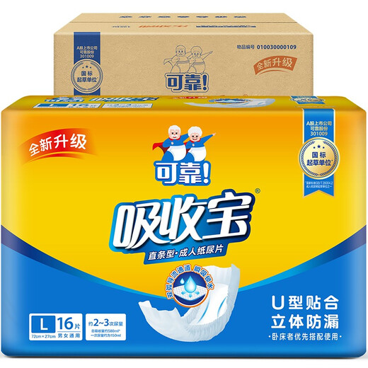 Reliable (COCO) absorbent adult diapers 160 pieces (size 72*27cm) three-dimensional leak-proof maternal diapers for the elderly
