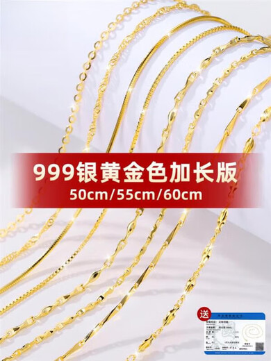 Laohuangxiang 999 silver extended necklace for women without pendant 18k gold plated 925 sterling silver color silver plain chain pure silver-gold color-cross chain 50cm