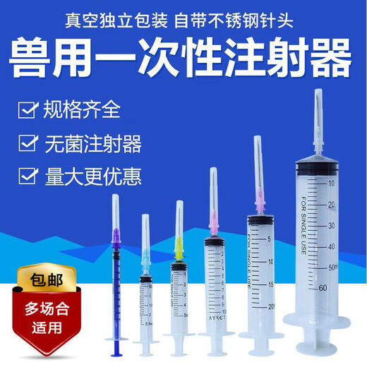 Chaoming (CHAOMING) Ben Xinnong's new veterinary disposable syringe plastic sterile syringe needle feeder pig, horse, cattle and sheep vaccine 1 ml white core with needles 100 pieces