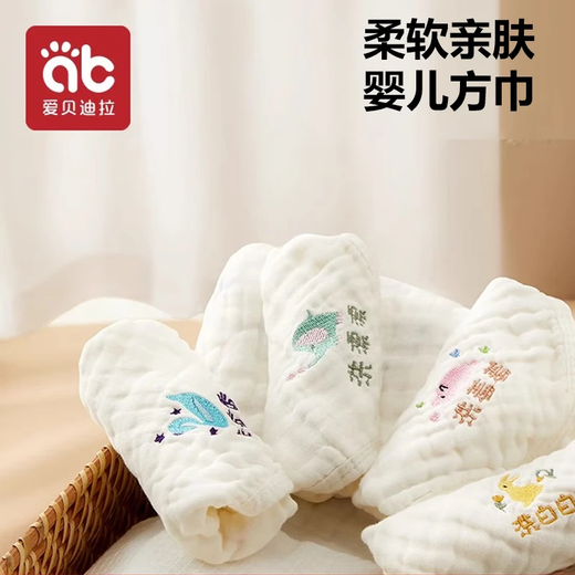 Aibedira Baby Square Square Nou nouveau-né super doux coton salive serviette bébé serviette de visage spécial fournitures pour enfants serviette à gaz 6 couches 99% antibactériens 3 pièces - Aile Adventure 30 * 50cm