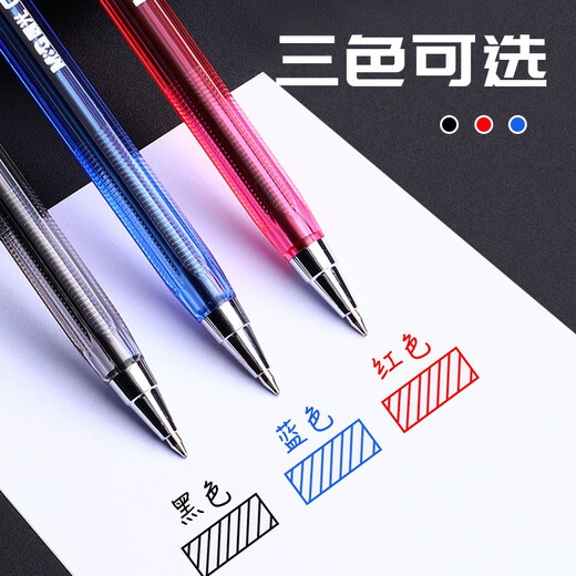 晨光圆珠笔尚诚学生用速干红笔签字笔中油笔办公塑料原珠笔耐用 【0.7mm 黑色】40支装 ABP64701