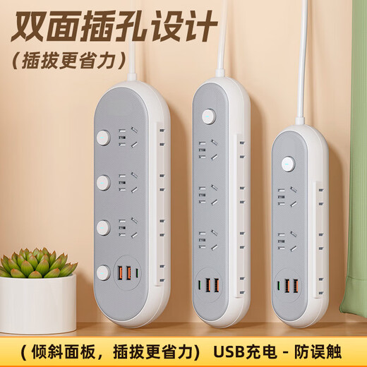【京东物流】家用插座长线学生宿舍插排3米5米接线板多功能排插多孔插线板分控接线板 高贵灰-分控5位带USB 4.8米【带边插款】