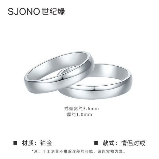 Century edge platinum ring for men and women with aperture curved PT950 couple ring simple birthday gift for girlfriend and boyfriend 2.73g circle number 10