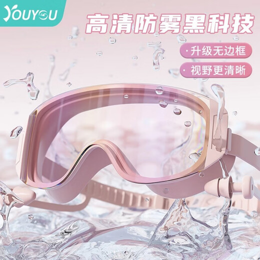 Youyou large-frame goggles high-definition waterproof anti-fog swimming goggles women's swimming cap set drifting adults and children colorful white no nose clip earplugs