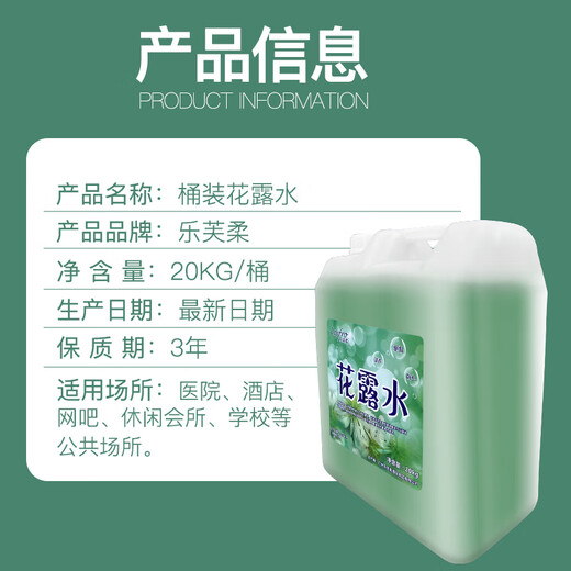 Lefulou Mosquito Repellent Toilet Water Large Barrel Household Commercial Perfume 20KG Bulk Floor Mopping Air Freshener Retains Fragrance and Eliminates Odor Toilet Water (Fragrance Lasts 72 Hours) 40Jin Jin is equal to 0.5kg.