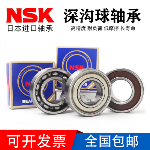 Roulements importés à grande vitesse NSK 6215 6216 6217 6218 6219 6220 ZZ SEAU DDU 6220ZZ (sceau de couverture de fer) importé du Japon