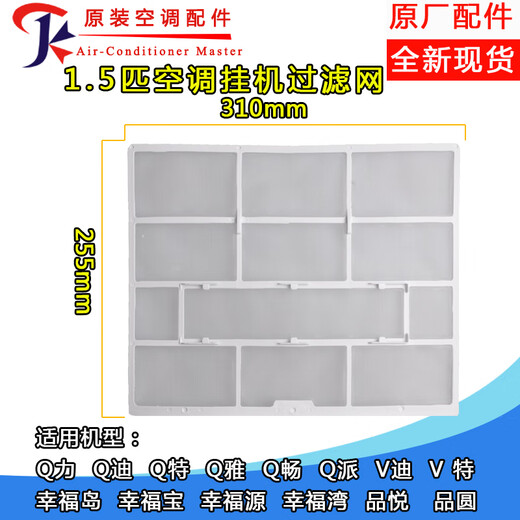 
Suitable for Gree air conditioning filter dustproof net 1.5 horse hanger indoor unit 2 horse 3 horse 1 horse air conditioning filter cotton K style 1.5P Yuefeng 2 generation (1 piece) 16779