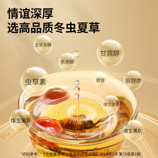 Tongrentang brand Cordyceps sinensis 4 roots/g5g20 roots Cordyceps gift box high-end nutritional supplements tonics for parents' meeting gift