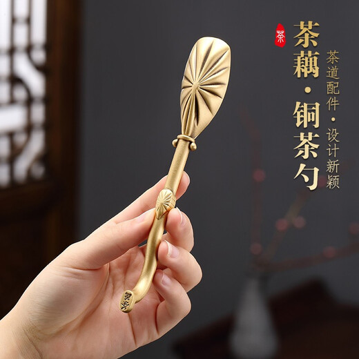 Jiutang Pure Brass Tea Spoon Tea Shovel Single Kung Fu Tea Set Accessories Special Tea Spoon Tea Making Tool Tea Spoon Tea Lotus Root-Copper Tea Spoon