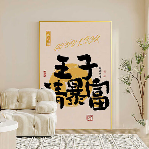 
Sense painting customization prince and princess please win the prize and get rich soon. creative paintings on the bedside TV cabinet. JD13882 Prince please win the prize. 40*60 crystal picture ps gold frame