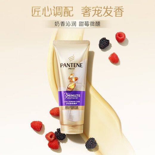 潘婷护发素氨基酸3分钟奇迹护发素干枯毛躁 【3支囤货装】多效修护180ml*3