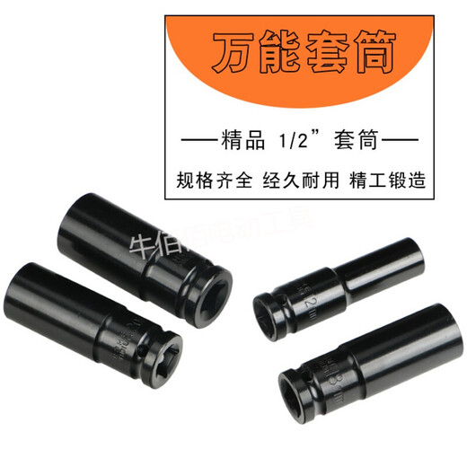 橙央（CHENGYANG）1/2大飞8-32mm 电动扳手套筒头 加长6六角套筒风子工棘轮扳手 8-22mm  (共15个)
