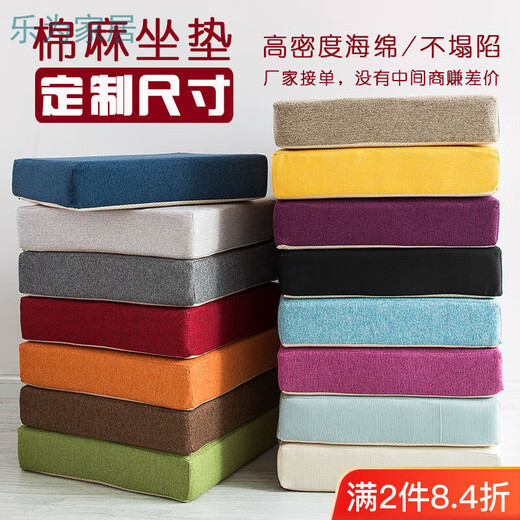 Qiaorui removable and washable four-season cotton and linen cushions high-density thickened sponge cushions office student heightening chair cushion soft coffee-square 30x30 thick 8 cm