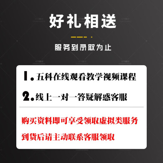 2025 Chongqing Single Recruitment Spring Recruitment Prüfung Überprüfung Material Frage Papier Klassifizierung Prüfung Spring College Aufnahmeprüfung 678 Einzeleinstellungen fünf Fachkenntnisspunkte Klasse 3 in der High School