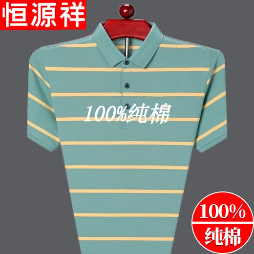恒源祥中年男士短袖t恤男翻领夏季纯棉冰丝条纹polo衣衫半袖男上衣纯100 HH826绿色 M 170建议120-140斤