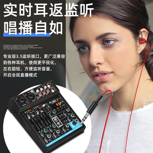 Depusheng professional 4-way mixer computer recording performance home KTV singing video conference live broadcast USB sound card Bluetooth reverb effect balanced wireless microphone small console M4 USB sound card mixer