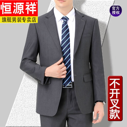 Hengyuanxiang suit men's professional formal wear spring and autumn middle-aged dad's suit suit men's wool jacket gray/three-button non-slit style 180 (52/XL)