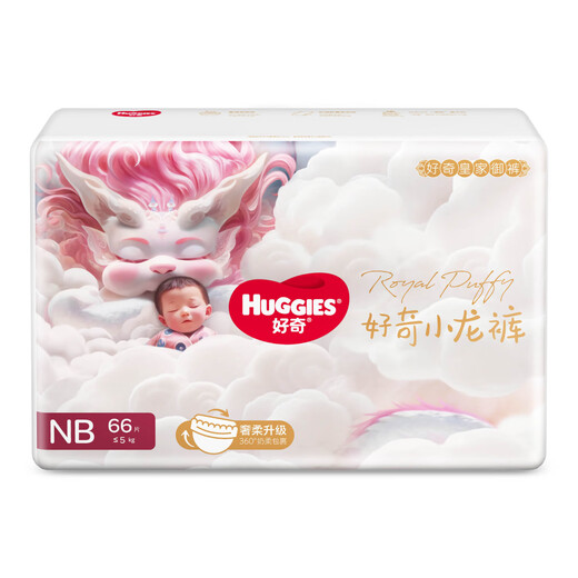 Curious (Huggies) Royal Dragon Pantal