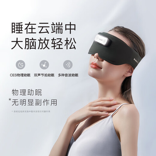 BrainCo Strong Brain Technology Easleep Deep Dolphin Brain Machine Intelligent Sleep Sleep Deep Sleep Monitoring Head Massager Gifts for Parents Practical High-end Gifts for Girls Exclusive Edition
