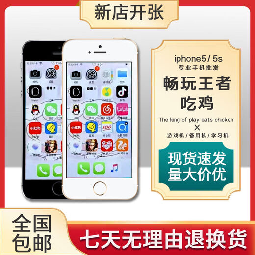 二手苹果5S手机iPhone5s联通移动4g便宜学生备用机游戏机 苹果5S[移动联通双4G] 9新 16GB 细微使用 公开版