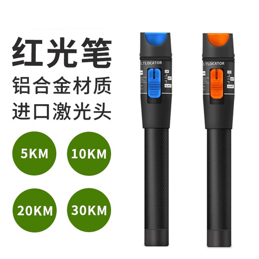 纤飞光纤热剥神器冷接工具套装切割刀冷接头对接头光功率计冷接子光纤接头光纤红光笔套装剥线钳套装 中配【套餐4】