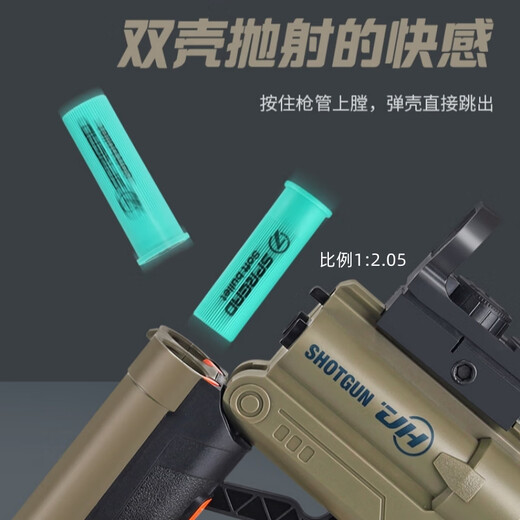 Double Tube S686 Shell Shotgun Soft Bullet Toy Boy Boy Schrotflinte Stufe Troll Graduierung Geschenk Geburtstag Geschenkhandbuch 20 Runden Schrotflinte [Holzfarbe]
