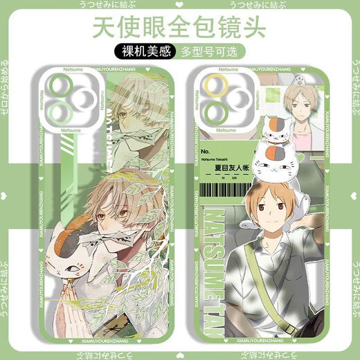 Arvin Comic Japonais Natsume Friends Account Cat Teacher Mobile Case Adapté à Huawei Oppo Redmi Apple Vivoiqoo OnePlus Angel Eye-Natsume Friends Compte R3271 Xiaomi Redmi Series Model Envoyer des notes