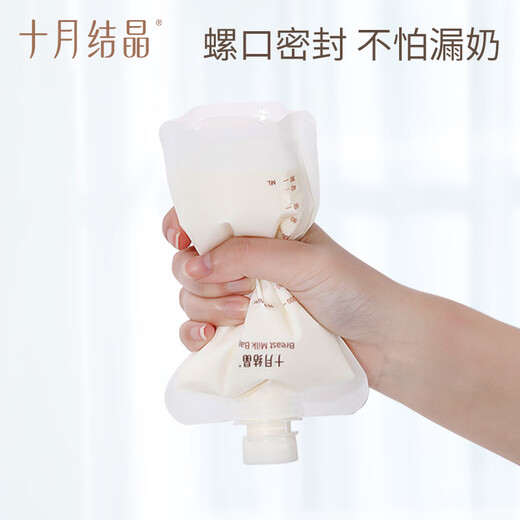 October crystal milk storage bag can be connected to the breast pump breast milk preservation bag 200ml storage bag milk storage bag [classic transferable] 30 pieces