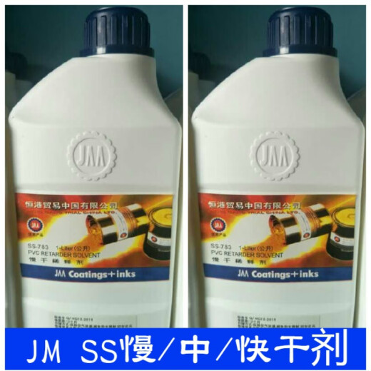 JM SS-783慢干稀释剂 开油水 SS-719中干 SS-718快干 JM800特慢干 SS-783慢干