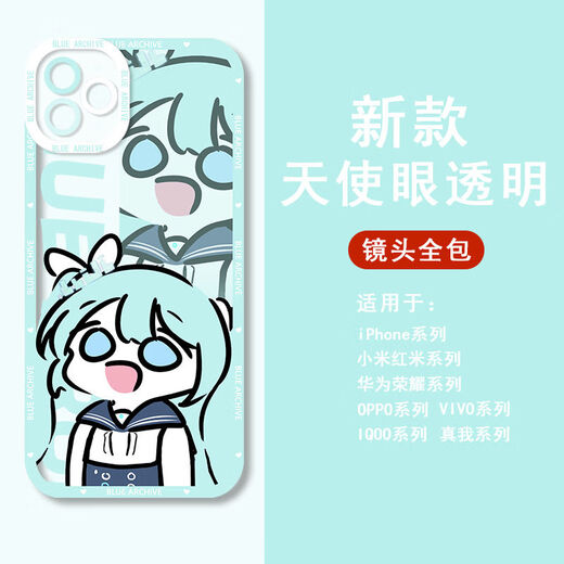 vivo碧蓝档案白洲梓日奈Q版手机壳适用于苹果15华为vivoOPPOa97小米14 天使眼-Q9757优香-透明壳 【OPPO型号-具体型号发给客服】