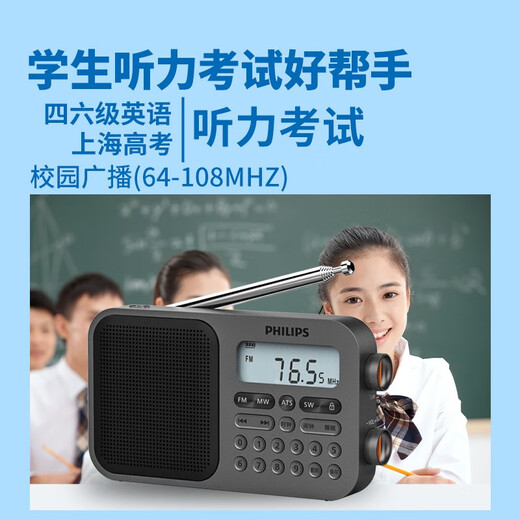 Philips (PHILIPS) 6108 full-band radio for the elderly portable charging broadcast shortwave FM semiconductor old-fashioned digital stereo for the elderly dedicated to the CET-4 and CET-6 English listening test standard full-band/stereo