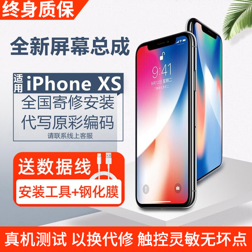 Conjunto de pantalla de Yuanlifang Apple X Adecuado para iPhonex XR XRMAX TOUCHO TOUCHO Pantalla de color original Instalación Apple XS Conjunto de pantalla [Color original TFT Flexible]