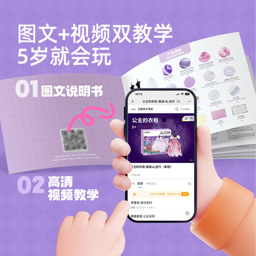 弥鹿（MiDeer）儿童玩具女孩过家家仿真洋娃娃DIY礼物服装设计师礼服-公主的衣柜