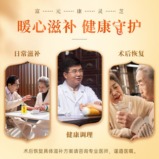 
Fuyuankang Ganoderma lucidum spore oil soft capsule Changbaishan broken wall Ganoderma lucidum spore powder extraction Enhance immunity High content [cycle package] Ganoderma lucidum spore oil 60 capsules *3
