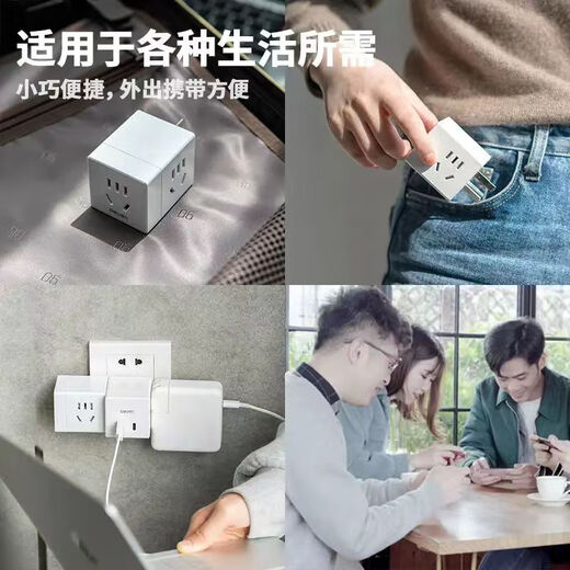 Factory direct delivery Rubik's cube socket Xiaomi's same model one-to-multi socket conversion plug new national standard conversion plug-in strip wireless plug-in travel socket portable socket ordinary model three positions 15 holes