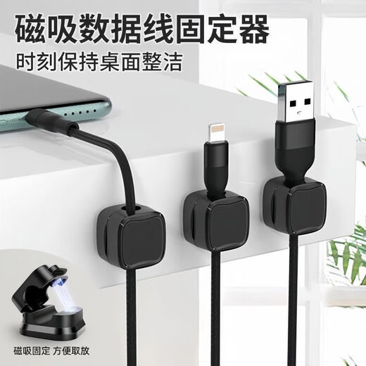 PULIAN Nuevo procesador de cable Succión Magnética Data de teléfono móvil Cable Desktop Almacenamiento de cargación Cabe de cable Selección de anzuelo del hogar [White] [16] Modelo magnético fuerte