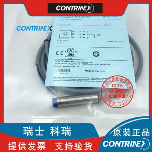 迅达93009500扶梯光电测速开关速度传感器DWAD613M12245 10 4510
