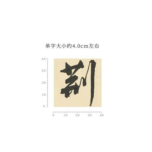 清铁保行书《滕王阁序》天楷书高清微喷毛笔书法字帖临摹装饰画 绢布画芯 易临摹装裱43 679cm