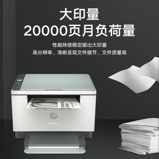 惠普（HP）232dwc/233sdw打印机办公A4黑白无线激光学生家用三合一复印扫描多功能一体试卷打印 M232dwc（打印复印扫描三合一+双面打印） 套餐三（标配+易加粉硒鼓2支+5瓶添加粉+大礼