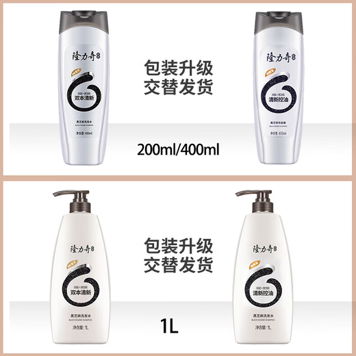 隆力奇洗发水蛇胆清爽控油去屑人参黑芝麻洗发露洗头膏男女家庭装 黑芝麻洗发水400ml