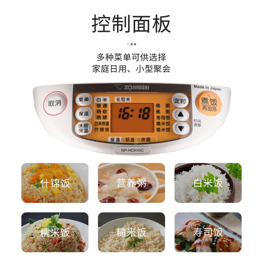 Zojirushi (ZO JIRUSHI) Zojirushi rice cooker, rice cooker imported from Japan, microcomputer multi-function rice cooker, IH electromagnetic heating rice cooker NP-HCH10C-XC (serves 3-6 people) 3L